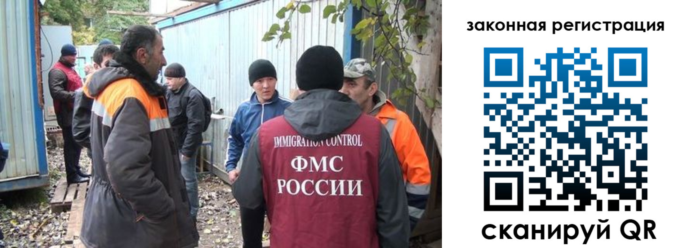прописка для школы в Нариманове