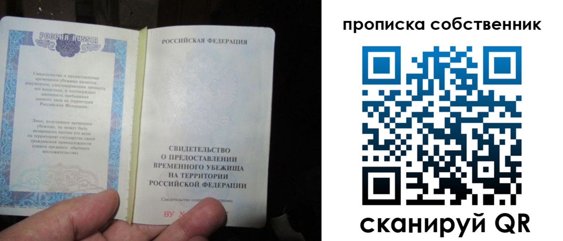 временная регистрация для всех в Нариманове