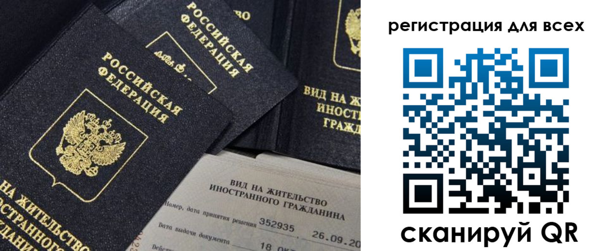 прописка штамп в Нариманове