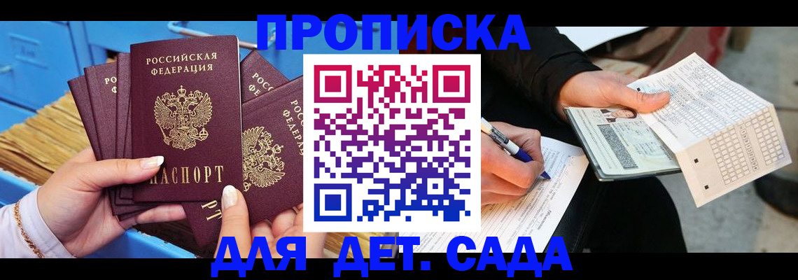 временная регистрация надежно в Нариманове