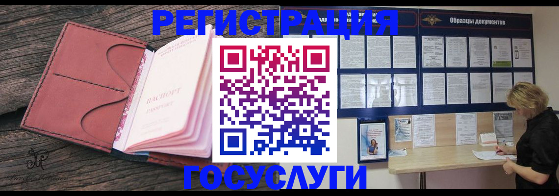 временная регистрация собственник в Нариманове